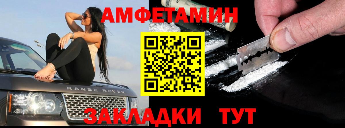 Амфетамин Premium  Амфетамин  АМФ  Мценск  Вход с VPN 