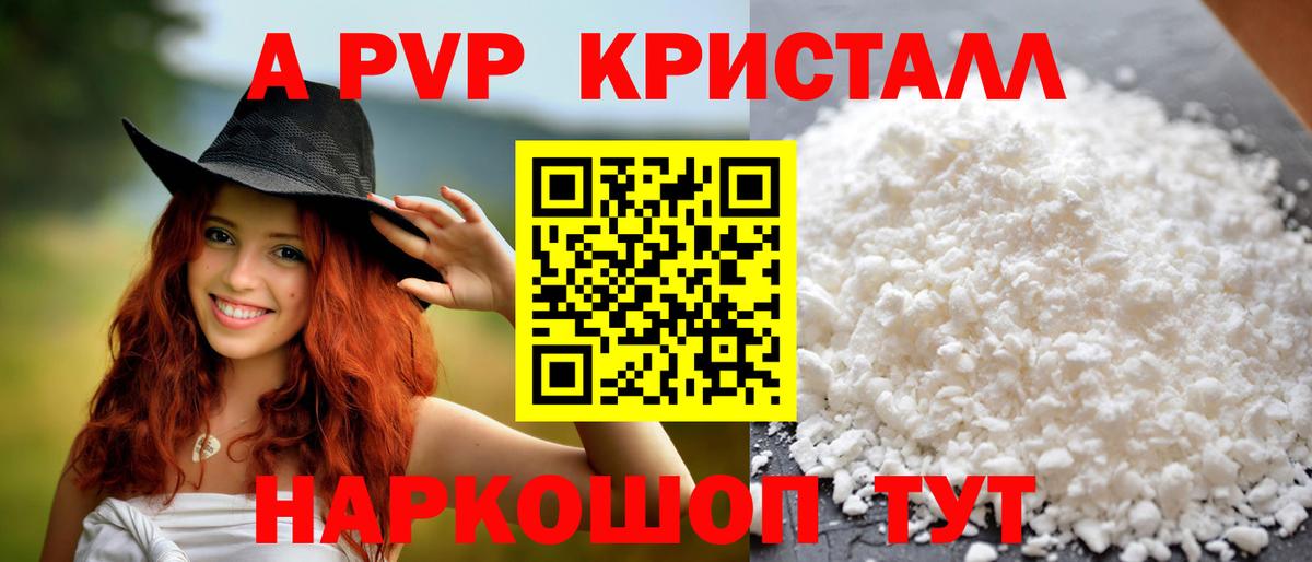 Мценск  A-PVP мука  Alpha-PVP Crystall  Вход с VPN 