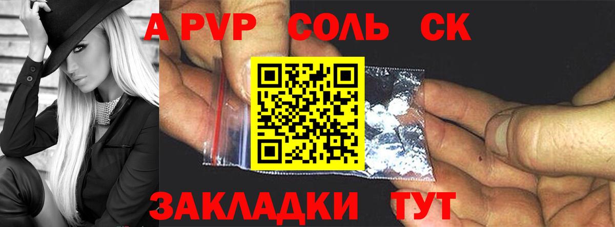 APVP VHQ Мценск