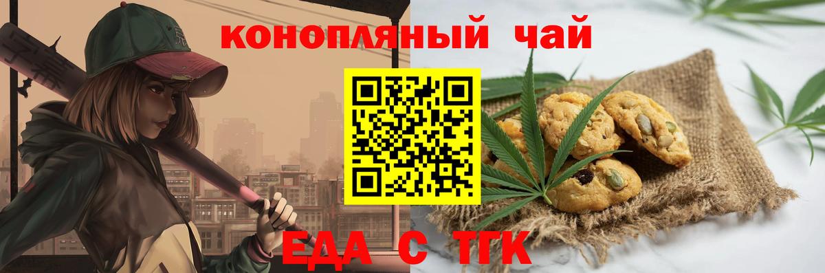 Мценск  Canna-Cookies конопля  Вход с VPN 