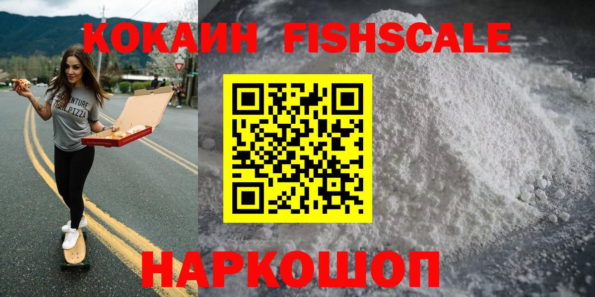 Кокаин VHQ Мценск