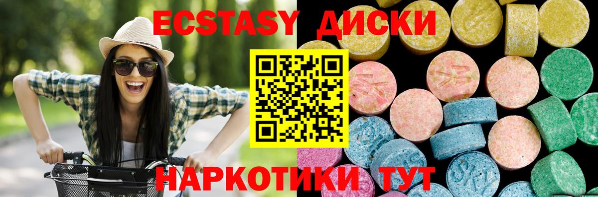 ЭКСТАЗИ Дубай Мценск