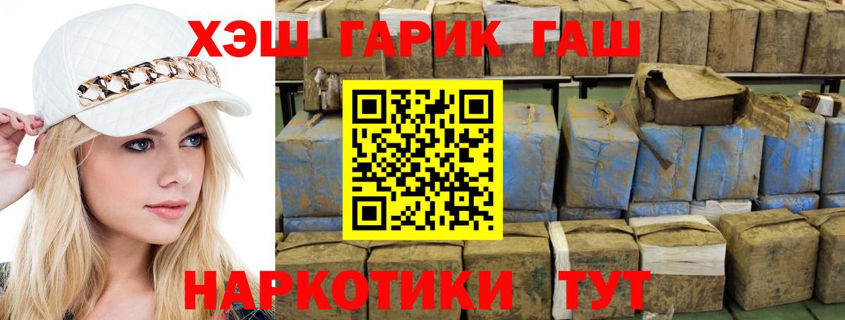 Мценск  Гашиш гашик  Вход с VPN  ГАШ Ice-O-Lator 