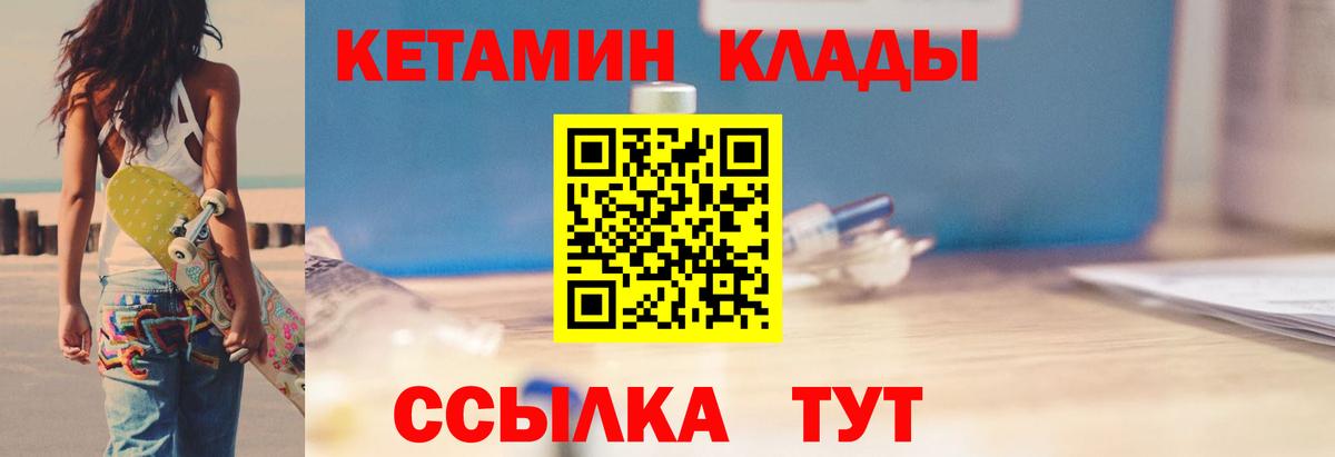 Кетамин ketamine Мценск