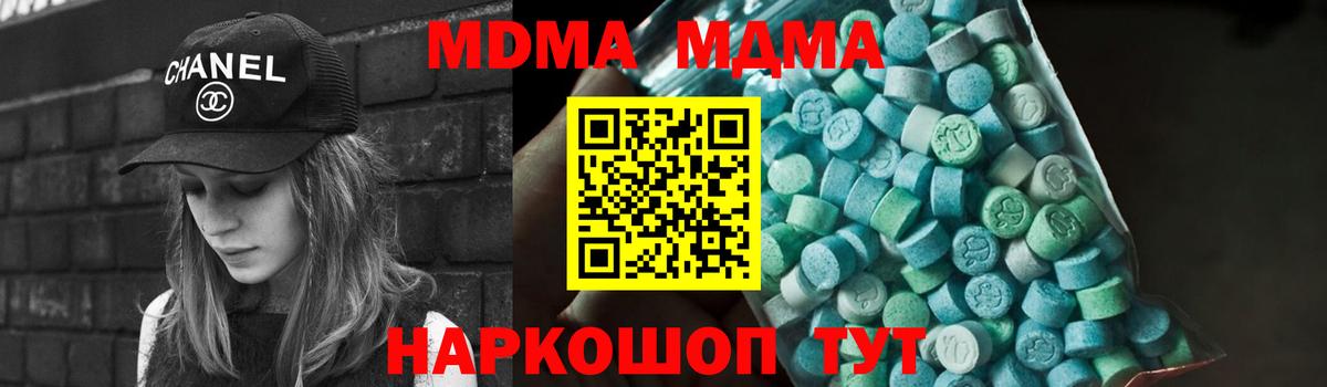 МДМА кристаллы  МДМА  Мценск  Вход с VPN 