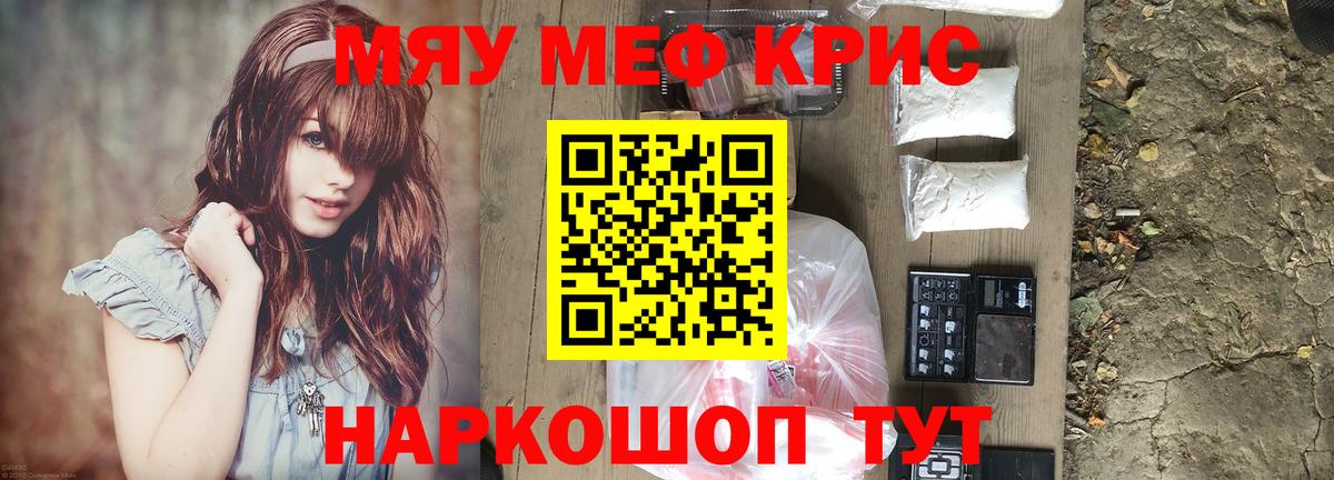 Меф  Мценск