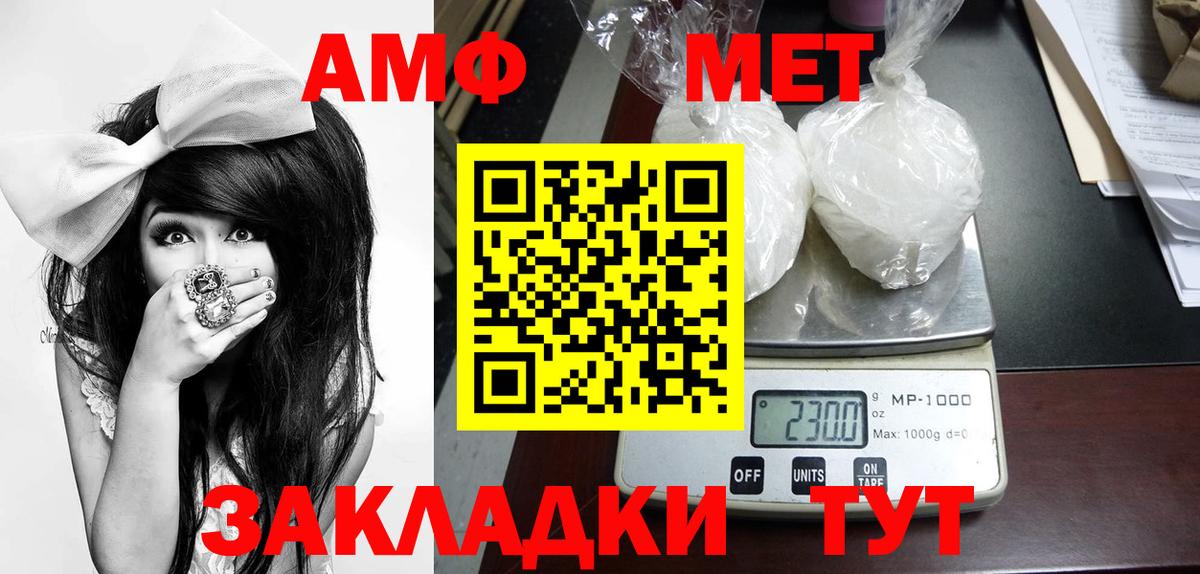 Первитин мет Мценск