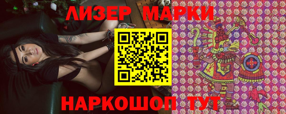 Марки NBOMe 1500мкг Мценск
