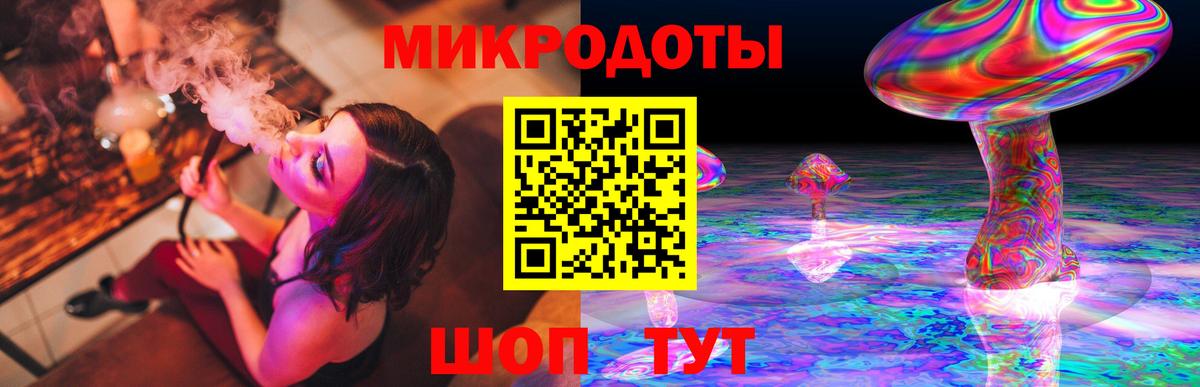 Галлюциногенные грибы ЛСД  Вход с VPN  Мценск 